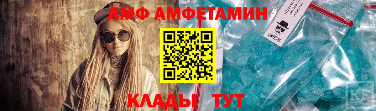 Казань  АМФЕТАМИН 97%  Вход с VPN 