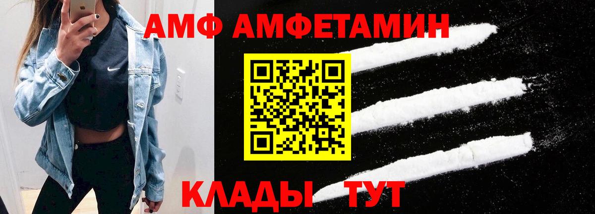 Амфетамин Premium Казань