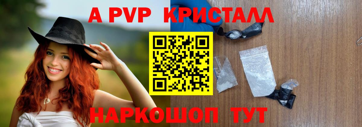 Казань  Альфа ПВП мука  Alfa_PVP  Alpha-PVP крисы CK  Вход с VPN  A PVP СК 