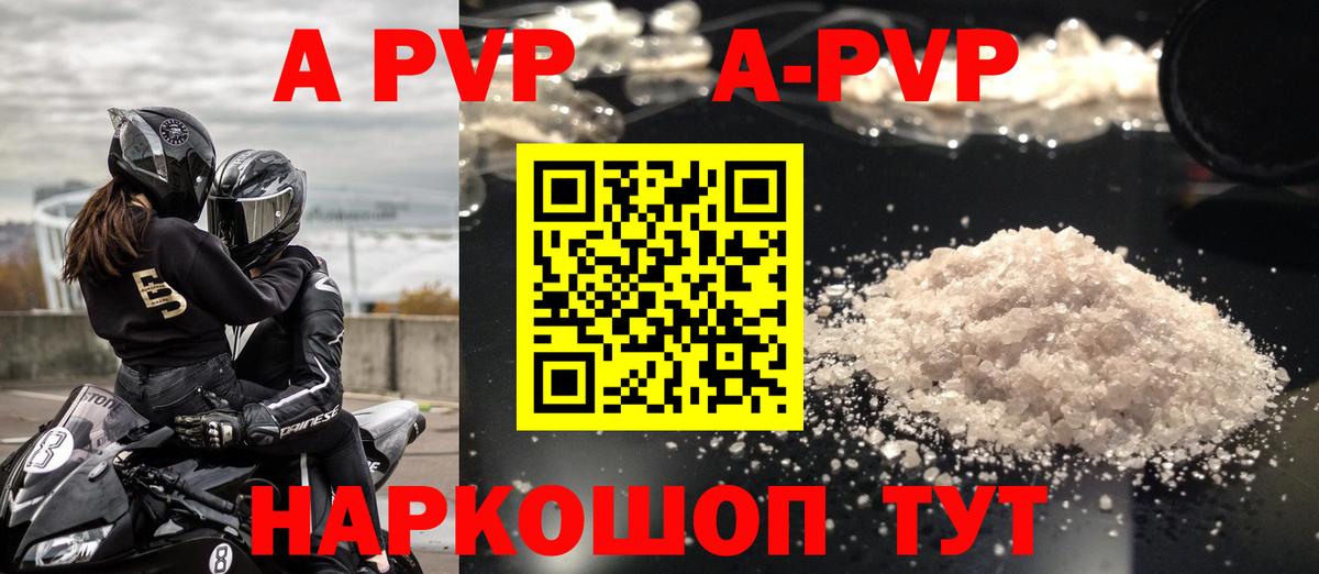 Alfa_PVP Соль Казань