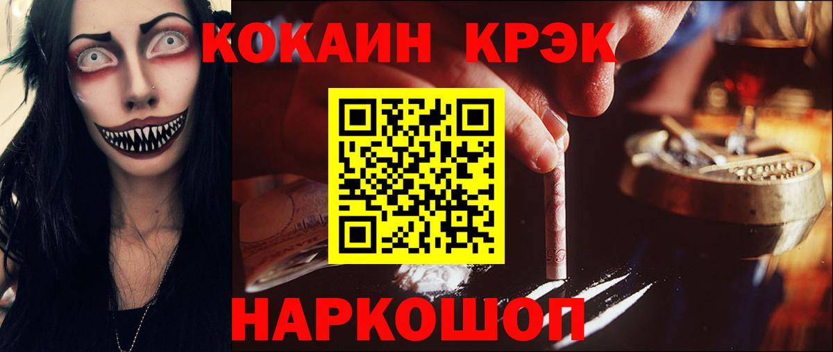 COCAIN FishScale Казань