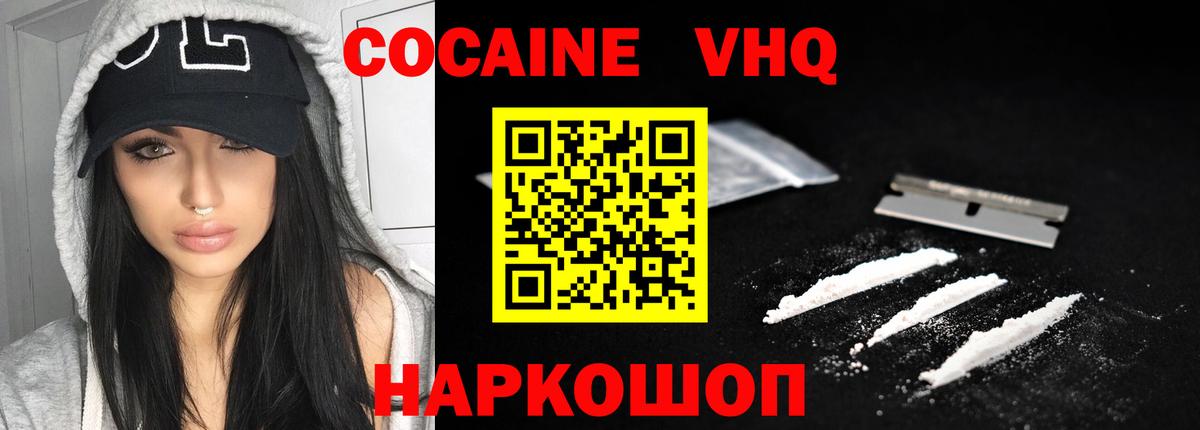Казань  Cocaine Fish Scale  КОКАИН  COCAIN Fish Scale  Вход с VPN 