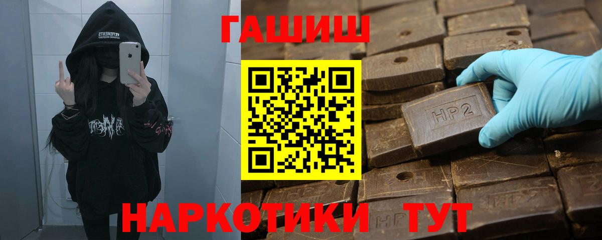 Меф МЯУ МЯУ кристаллы  Казань  Бошки Шишки  A-PVP СОЛЬ кристаллы  НБОМе  Вход с VPN  COCAIN  КОКАИН  ГАШИШ 
