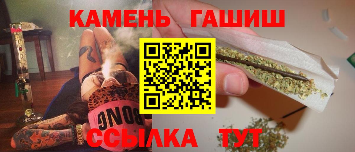 наркотики  ГАШ хэш  ГАШИШ гарик  Вход с VPN  Казань 