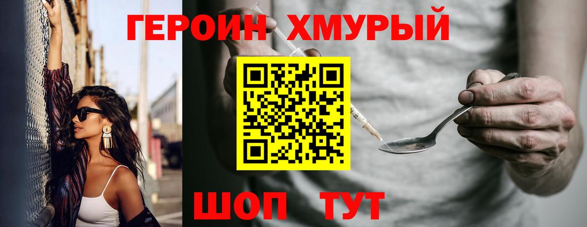 Героин герыч Казань