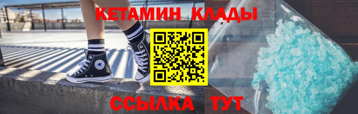 Казань  Кетамин ketamine  kraken как зайти  Вход с VPN 