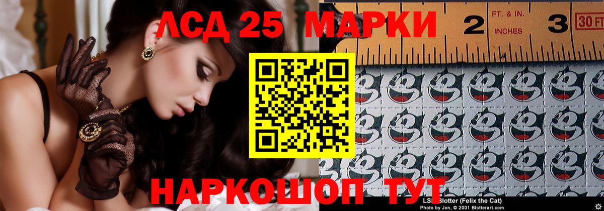 LSD-25 экстази кислота  LSD-25 экстази кислота  Казань  Вход с VPN 