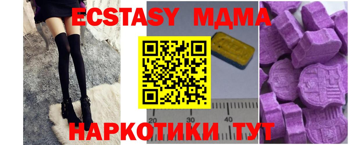 MDMA VHQ  Вход с VPN  Казань  MDMA молли 