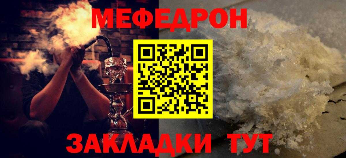 Меф мука Казань