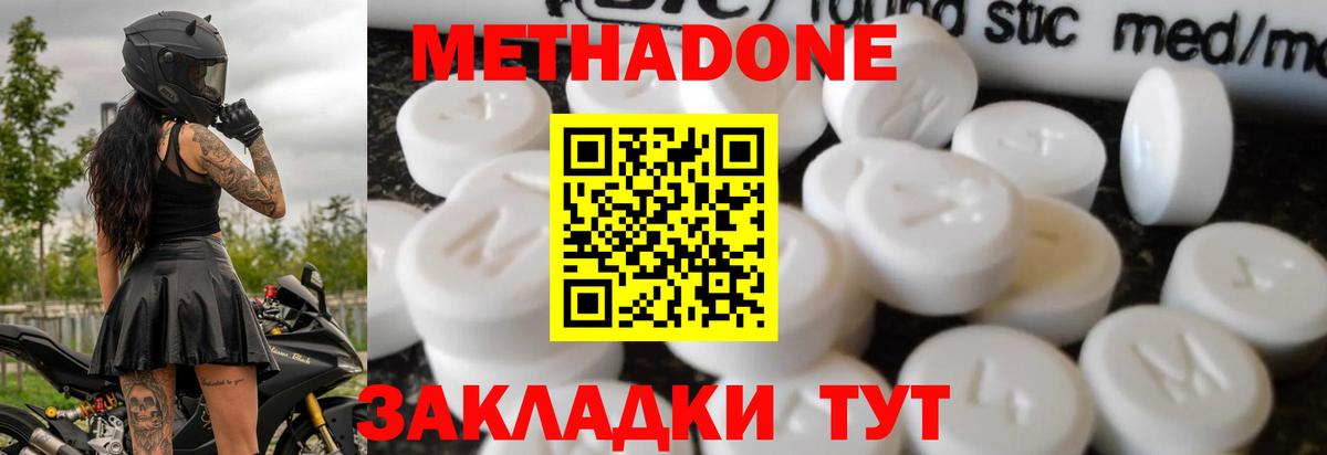 МЕТАДОН кристалл  Вход с VPN  Казань  Метадон кристалл 