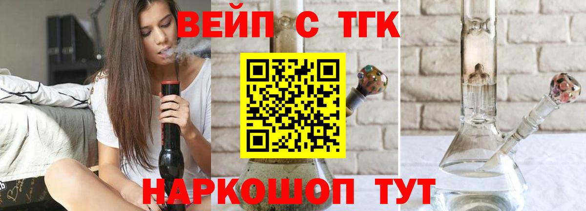Дистиллят ТГК жижа Казань